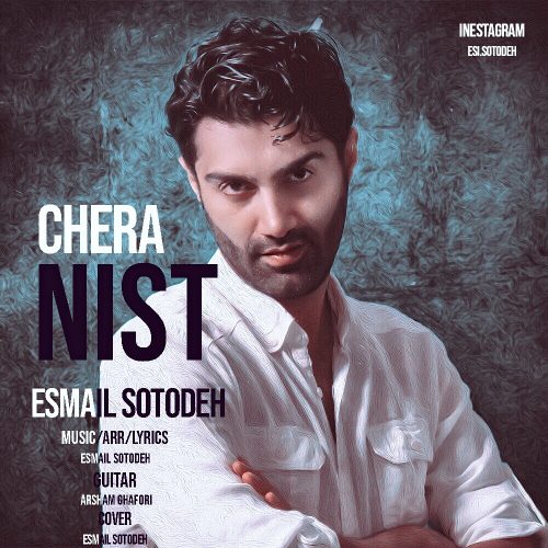 Esmail Sotodeh  –  Chera Nist
